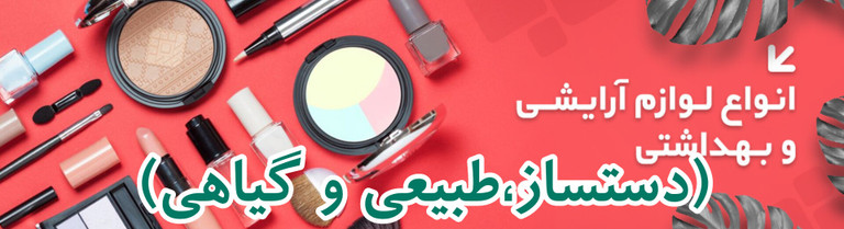 محصولات گياهي