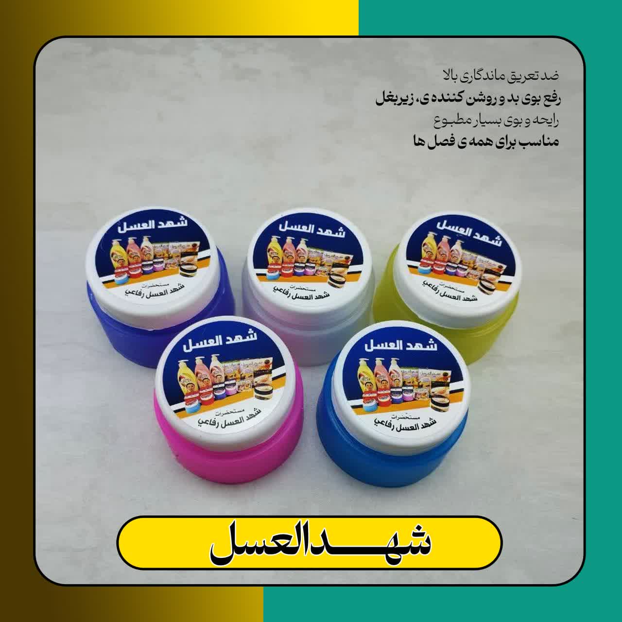 شهد عسل