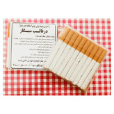 سیگار عنبر نسا قالبی ده عددی گیاهی مواد درجه یک عطاری مهرادلند