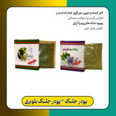 پودر لاغري جلبک
