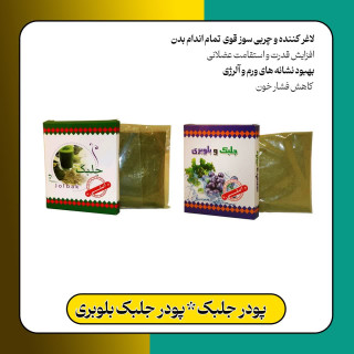 پودر لاغري جلبک