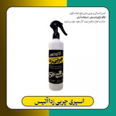 جرمگیر چربی زدا
