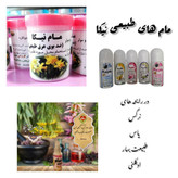 مام عرقگیر نیکا