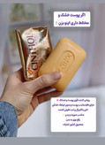 صابون صندل سینثول زردچوبه 125گرمی دارچین ضد لک و جوش و تیرگی بدن و صورت