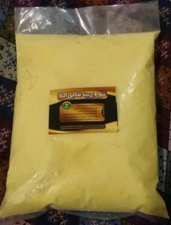نوره زرنیخ دار اصل اسلامي