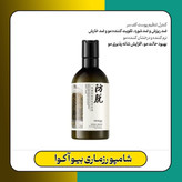 شامپو رزماری