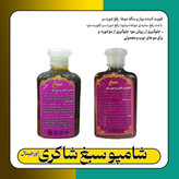 شتمپو سبغ کندش اصلی