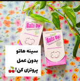 حجم دهنده سینه