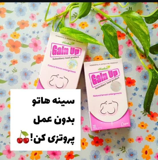 حجم دهنده سینه