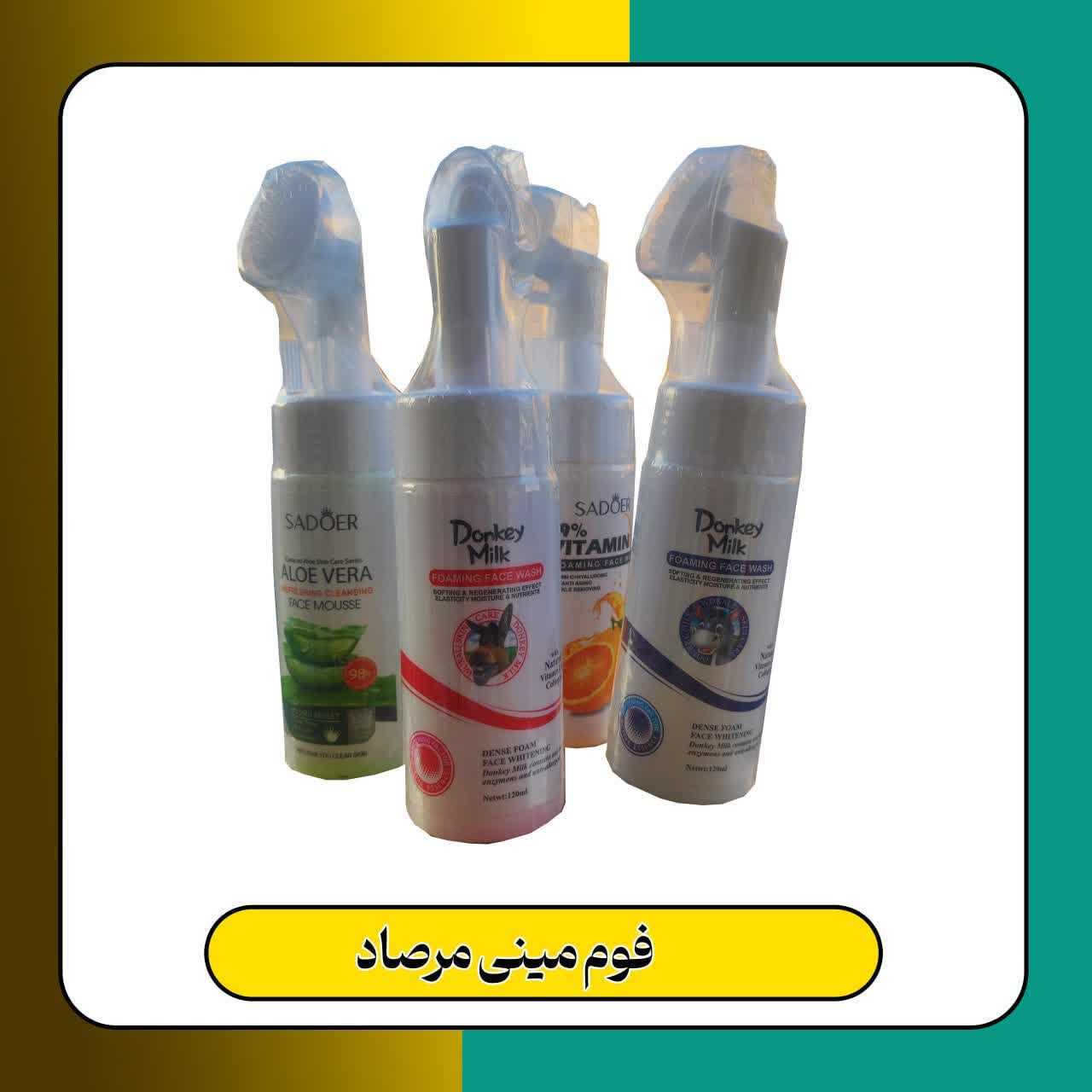 فوم شست و شو