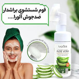 فوم شست و شو