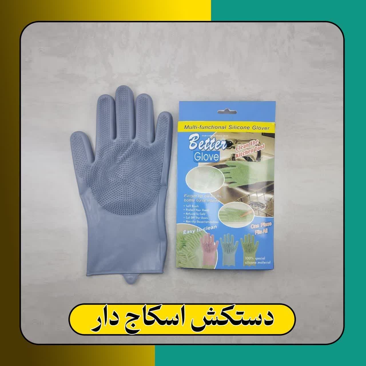 دستکش اسکاچ دار