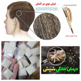 پودر شپش اصلی عراقی