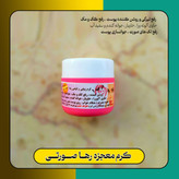 کرم صد لک مهراد