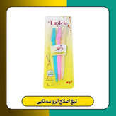 تیغ اصلاح ابرو سه تایی