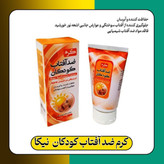 ضد افتاب کودک