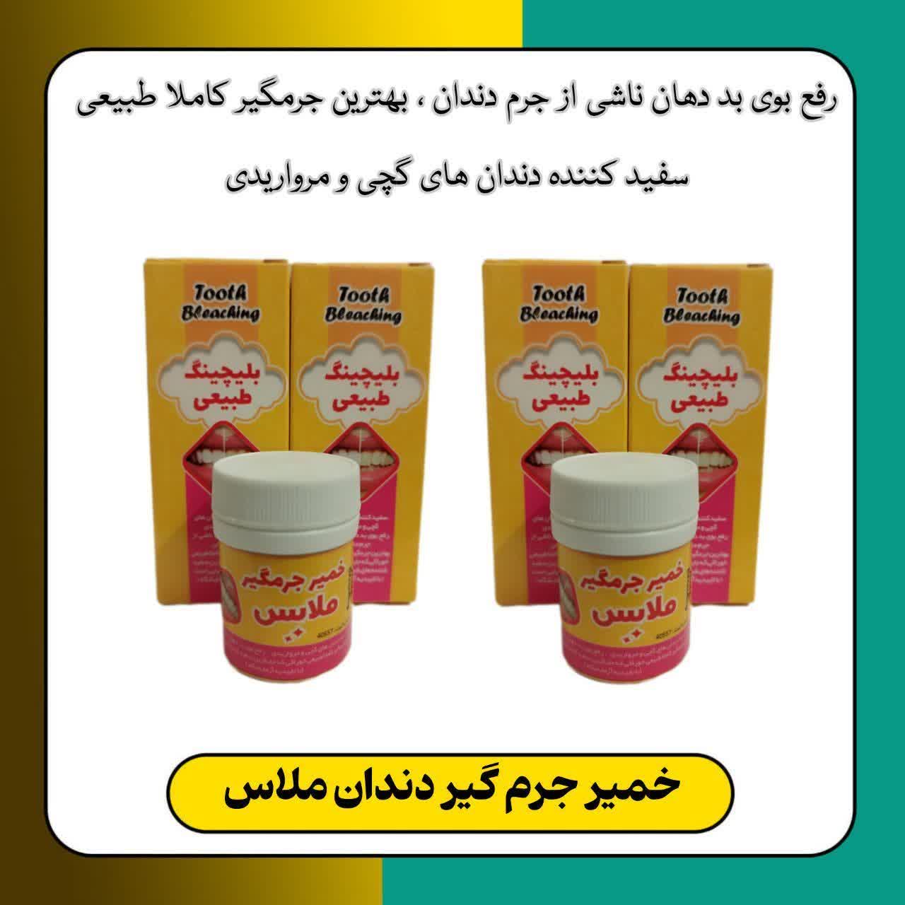 خمیر جرمیگر