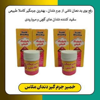 خمیر جرمیگر