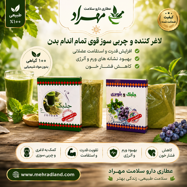 پودر جلبک لاغری