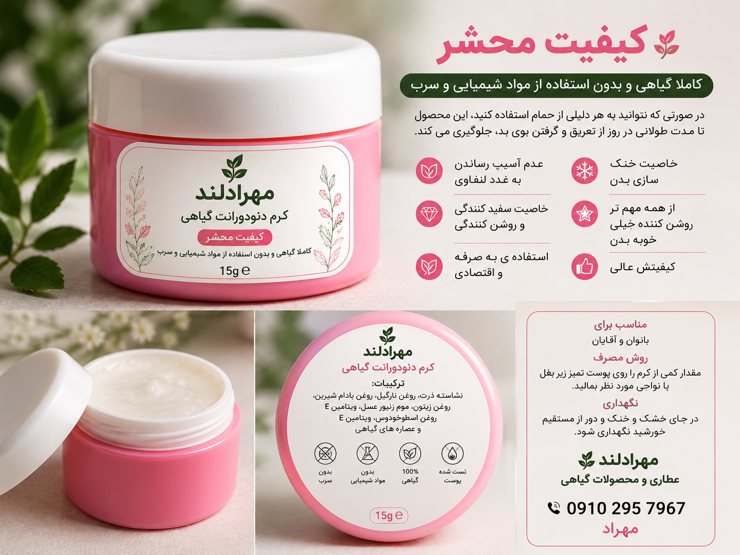 کرم روشن کننده بدن