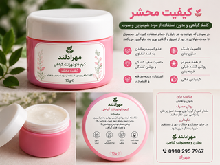 کرم روشن کننده بدن